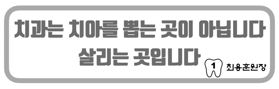 [치아 재생의 실제] 지금 당장 할 수 있는 사랑니 이식 치아 재생술 #재식술 #사랑니이식 #치아이식 사진 5