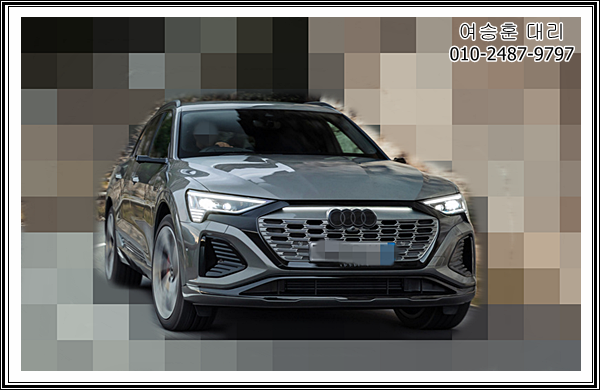 2024 아우디 Q8 e-트론 디자인 정말 이쁜데요?