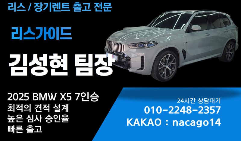 2025 BMW X5 7인승 찾으신다면 여기로