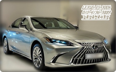 2026 렉서스 ES300H 출고 맛집은 여기입니다