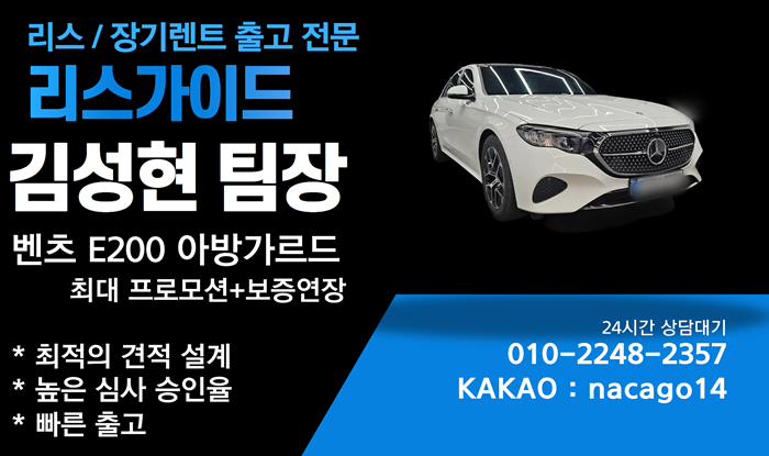 벤츠 E200 프로모션 천 만원에 보증연장이 되네요