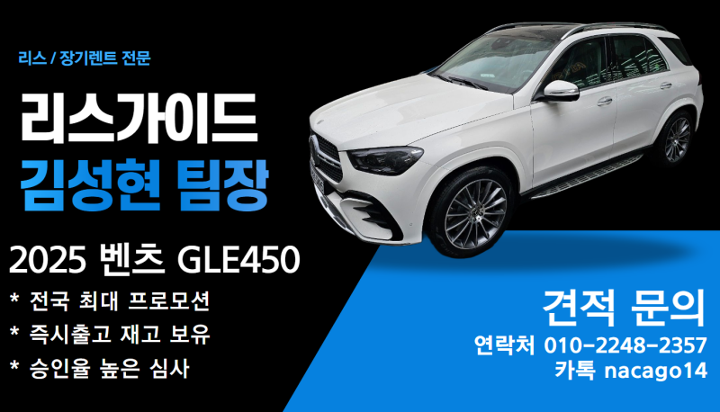 2025 벤츠 GLE450 4matic 벌써 달리네요