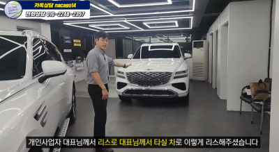 제네시스 GV80 리스 여기가 제일 좋네요