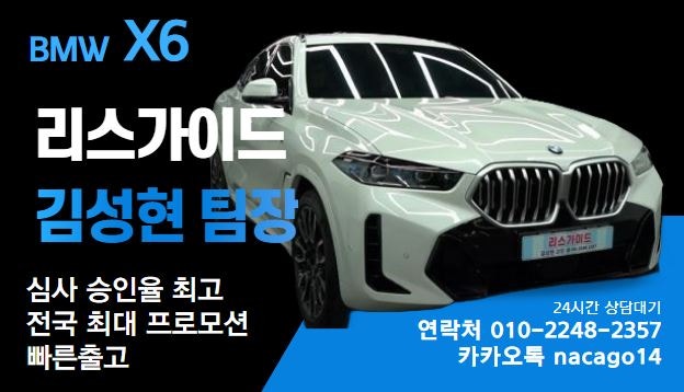 BMW X6 40i 상담부터 출고까지 모든 사연입니다