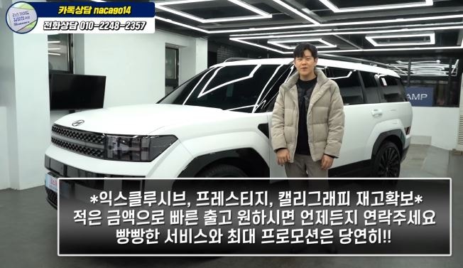 싼타페 하이브리드 6인승 가격 줄이기 쉽네요