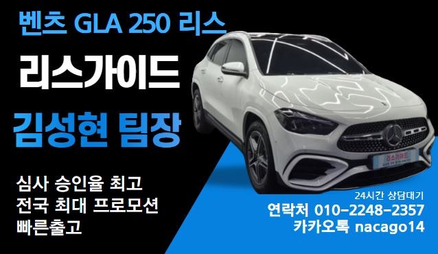 2025 GLA250 4matic 전국에서 가장 좋게