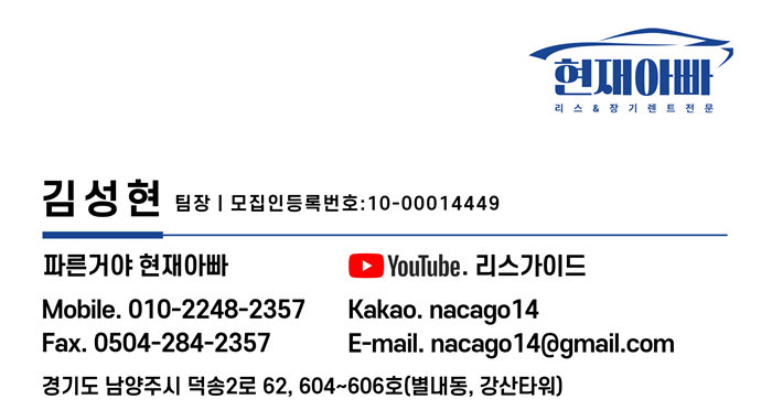 기아 K8 장기렌트 법인에서 다시 찾아주셨어요