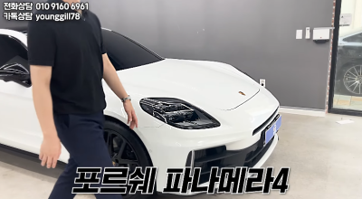 포르쉐 파나메라4 가격 딱 맞춰드릴게요