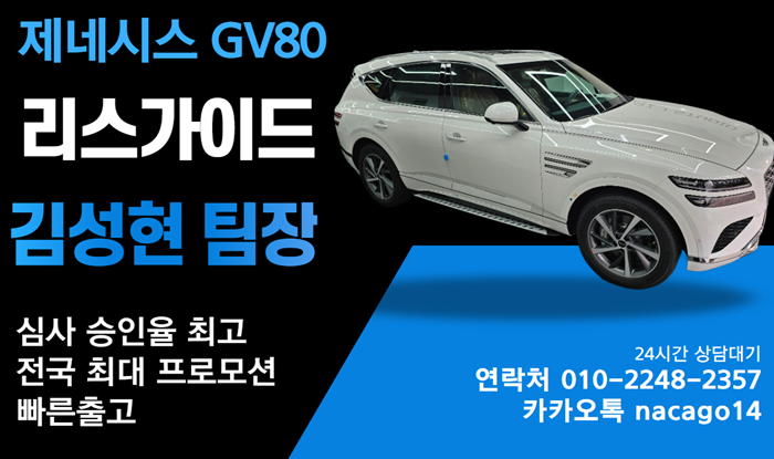 2025 제네시스 GV80 할인 드디어 되네요