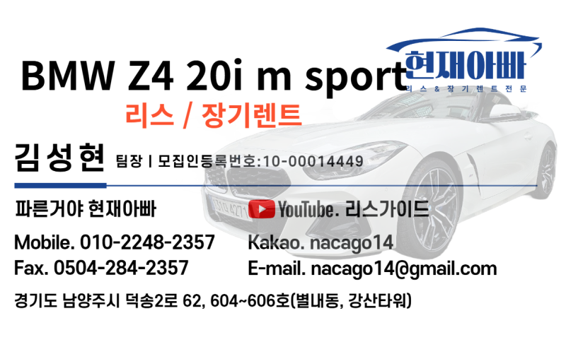 BMW Z4 20i 심사 부결되고 연락주신 분께 무보증 리스로 출고해드린 사연