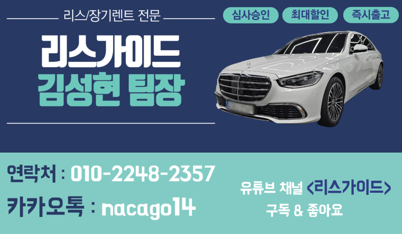 벤츠 S350d 리스 가격 확 낮아졌는데요
