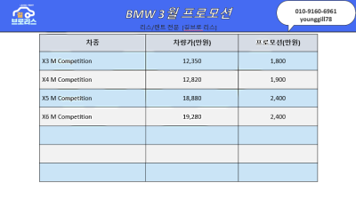 bmw 3월 프로모션 최고는 여깁니다 사진 8