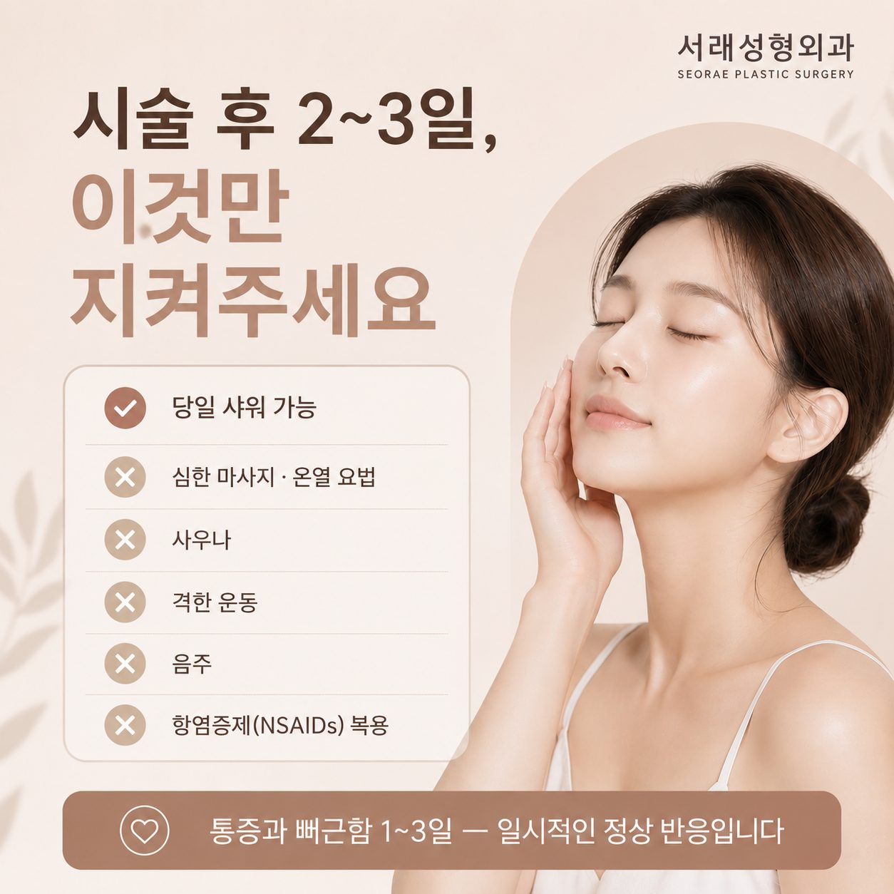 PRP는 받아봤는데, MCT는 뭐가 다른가요 사진 3