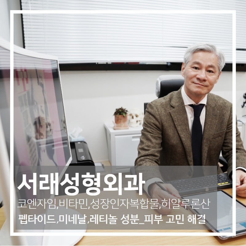 서초피부관리, 줄기세포주사 엑소좀으로 푸석해진 피부 관리 해 보세요