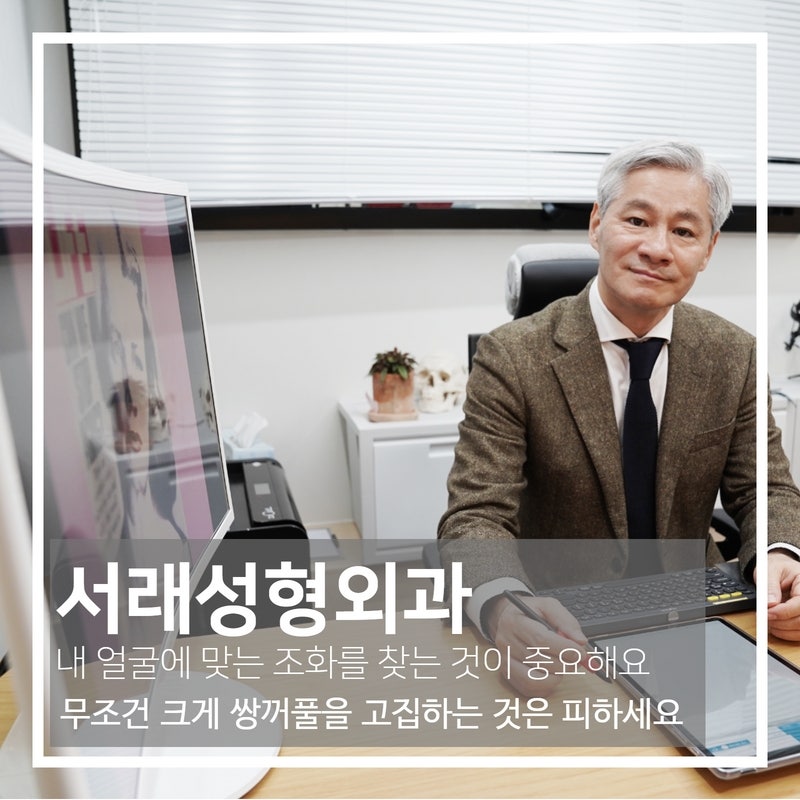 서초역성형외과 여름 눈성형, 수술 후 있을 수 있는 부종과 흉터 관리도 중요해요