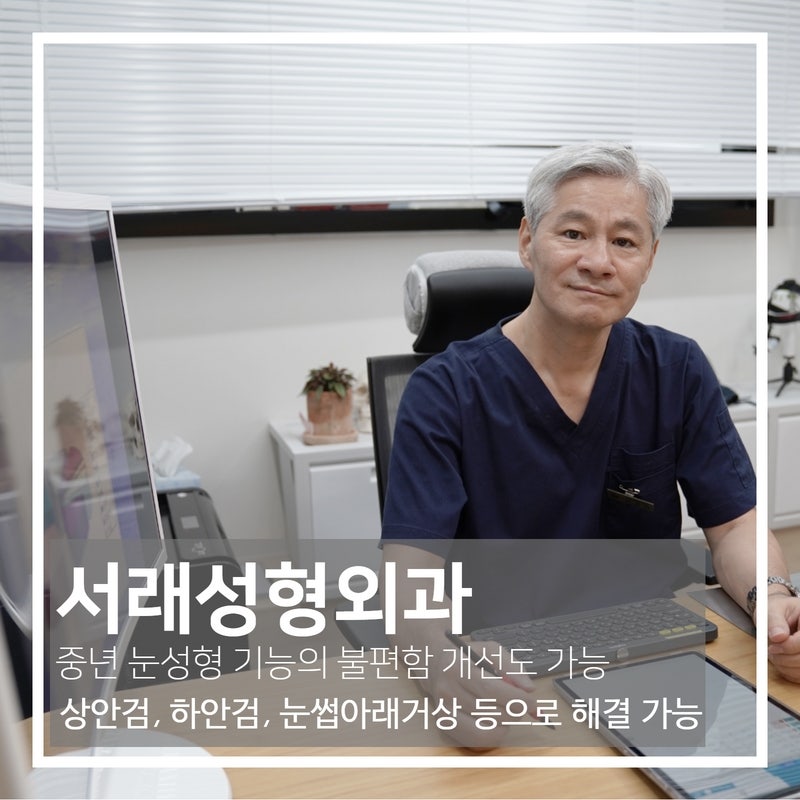 40대눈매교정 눈 기능 개선으로 눈동자도 건강하게