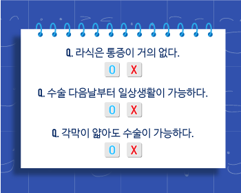 강남 스마일안과 / 라식,라섹,렌즈삽입술에 대해 알아봅시다!