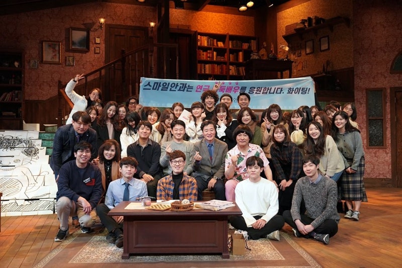 스마일안과에서 연극 <도둑배우> 관람하고 왔습니다 :D