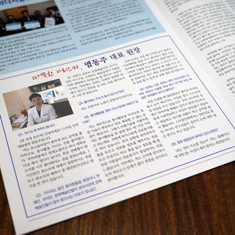 강남 스마일안과 국악디지털신문과 MOU 체결