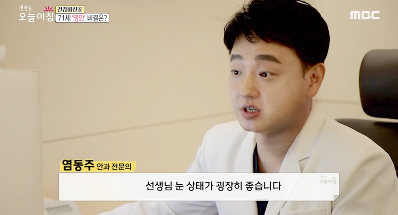 실명까지 이르는 황반변성, 소리없는 암살자 황반변성 예방법(MBC 생방송 오늘아침)
