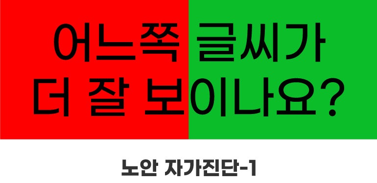 강남 스마일안과의 노안백내장 정의 및 수술 방법