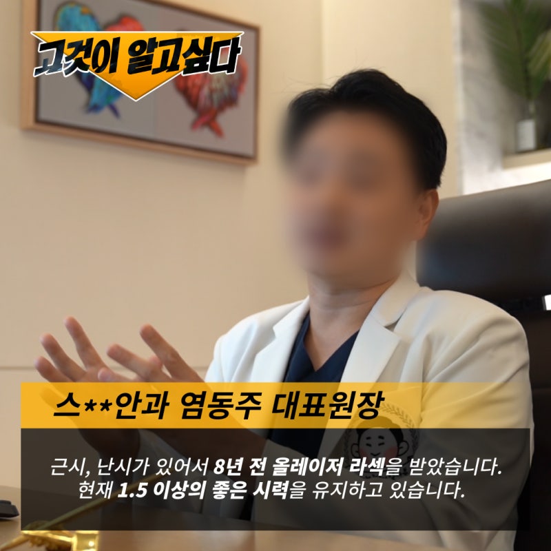스마일안과 - 양궁 국가대표 기보배 선수 상호협력 MOU체결 / 금메달리스트 기보배선수 / 강남 스마일안과