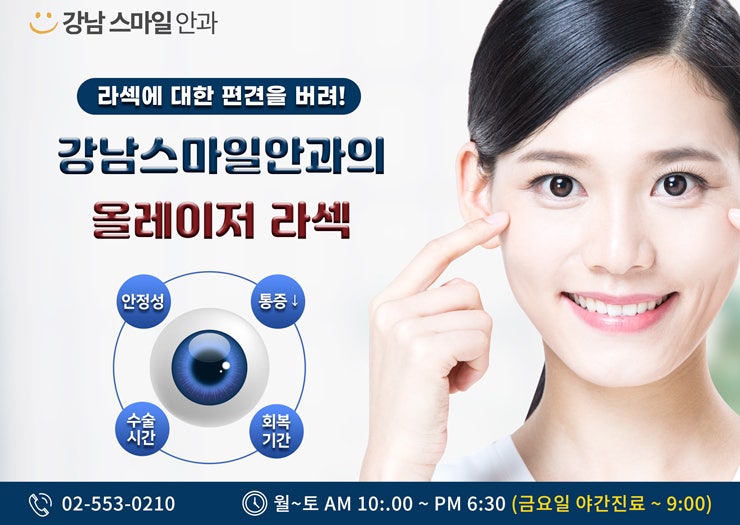 라식각막두께 신경 쓰이셨나요?