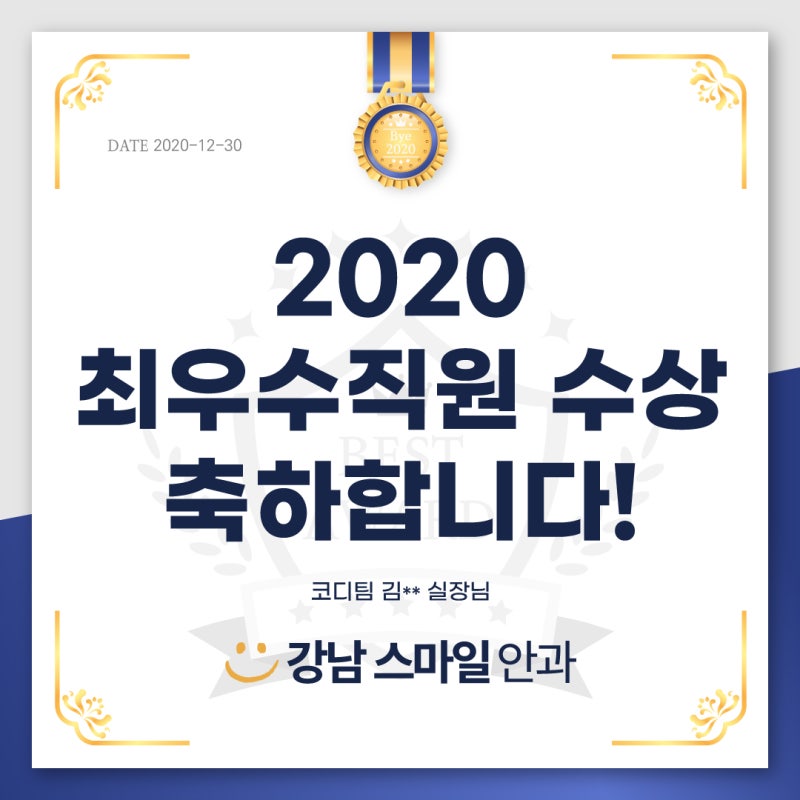 ๐๐ป 2020๋
๊ฐ๋จ์ค๋ง์ผ์๊ณผ ์ต์ฐ์์ง์ ์์ ์ถํํฉ๋๋คโผ
