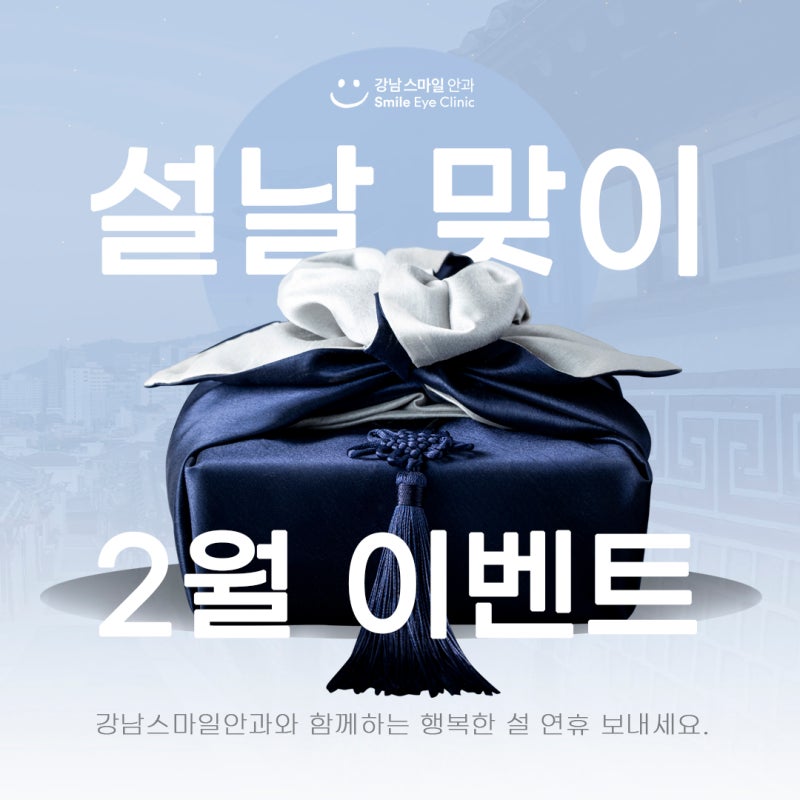 ๐บ๐๐๐๐๐๐ ๐๐๐๐๐ ๐ธ๐ฆ๐ ๐ถ๐๐๐๐๐ ์ค๋ ๋ง์ด 2์ ์ด๋ฒคํธ!