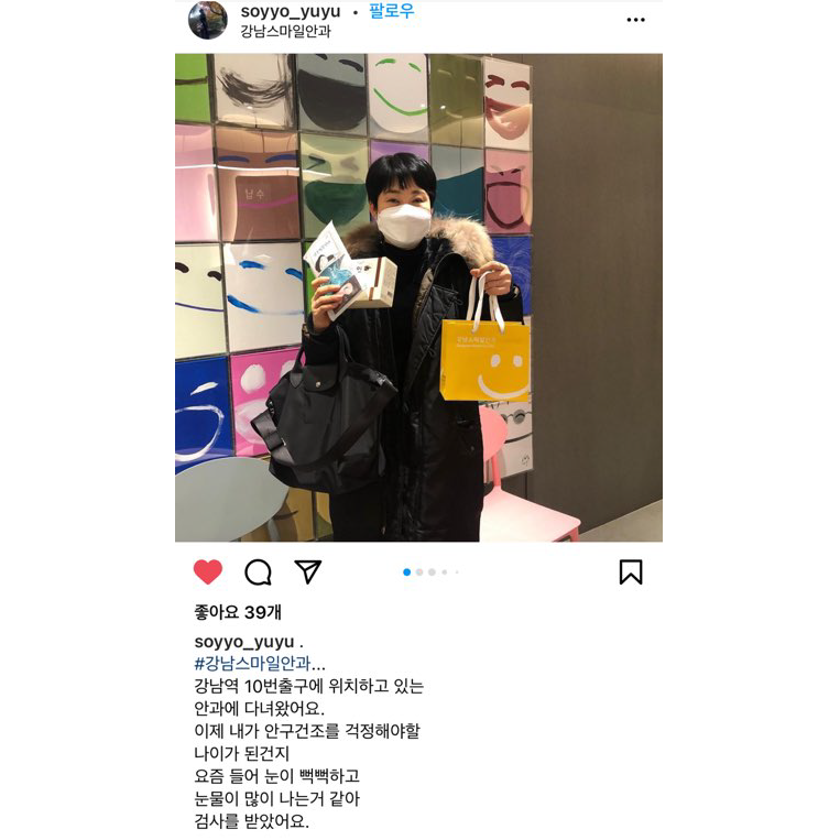 강남스마일안과 x 더룩오브더이어코리아