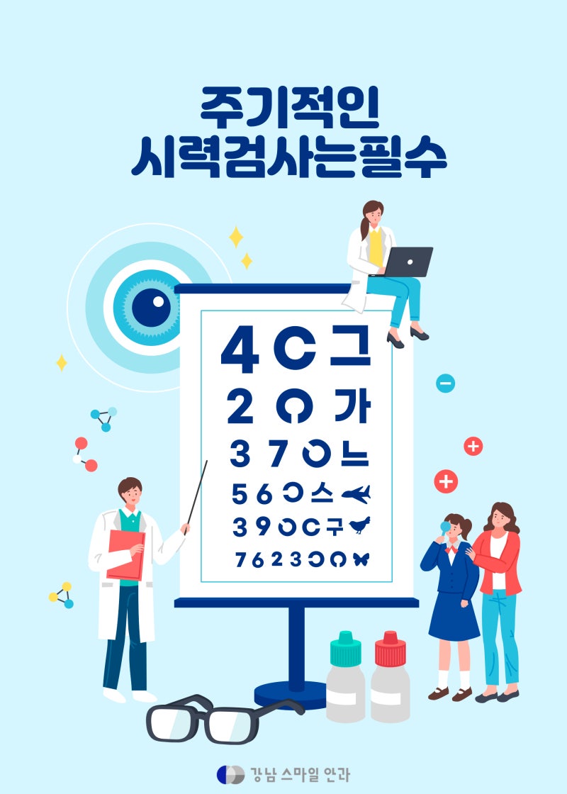 Apa itu Miopia? Informasi Oftalmologi dari Gangnam Smile Eye Clinic!