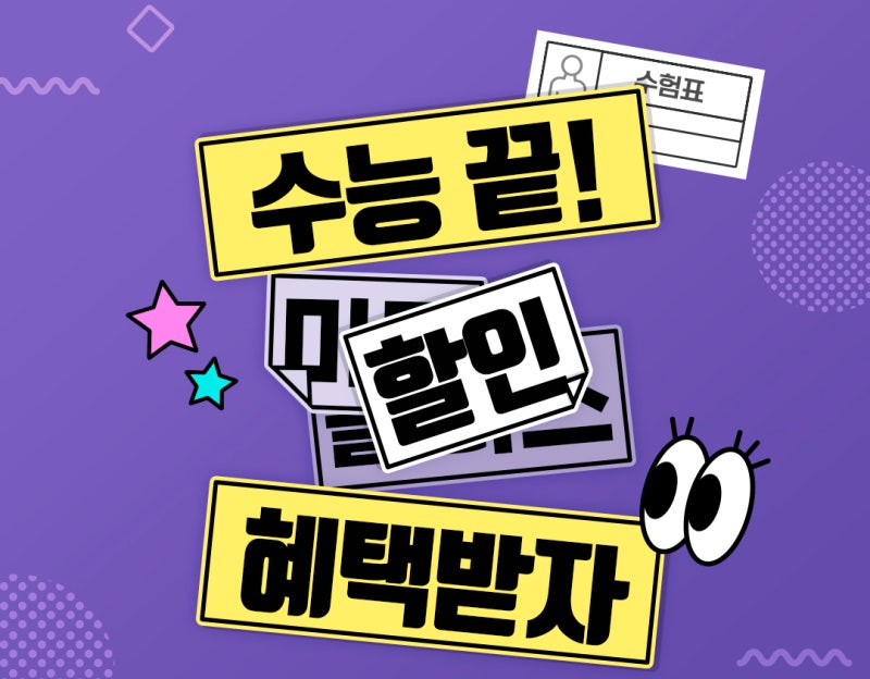 시력을 새롭게, 뉴스마일라식 가격 상담도 강남스마일안과