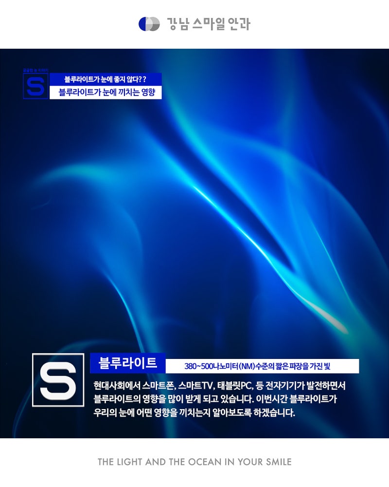 블루라이트가 눈에 끼치는 영향이 뭐길래?#블루라이트차단효과