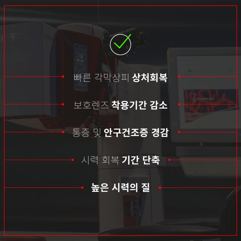 투데이라섹 스피드업