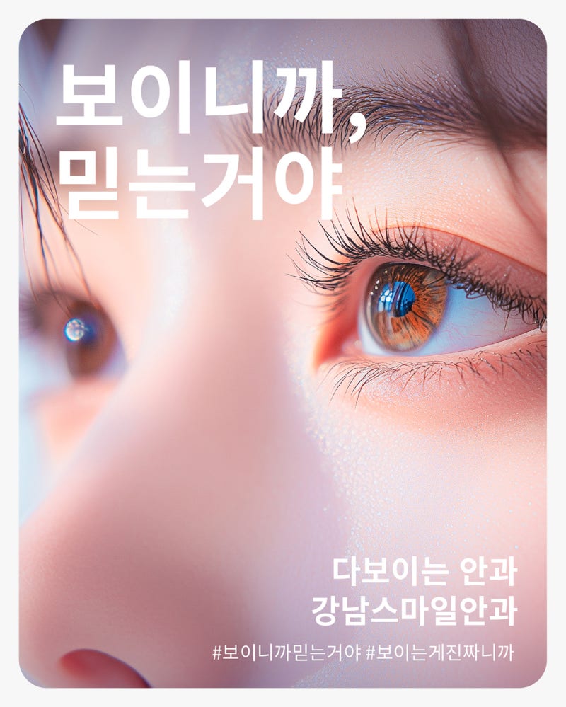 Liburan dengan LASIK tanpa cuti tahunan | Smile LASIK