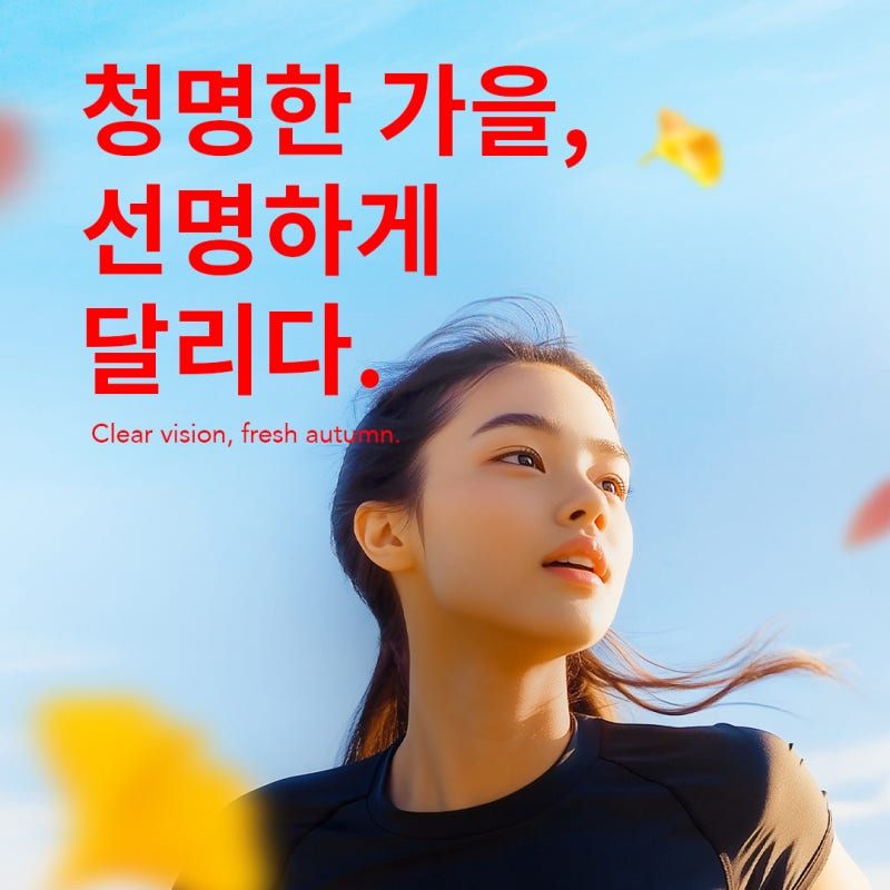 Clear Vision👁️, Fresh Autumn🍂 Diskon Event Gangnam Smile Eye Clinic