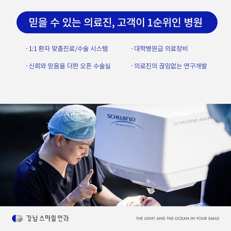 안구건조증 원인별 검사,치료 | 강남 안구건조증 제대로 잡는법