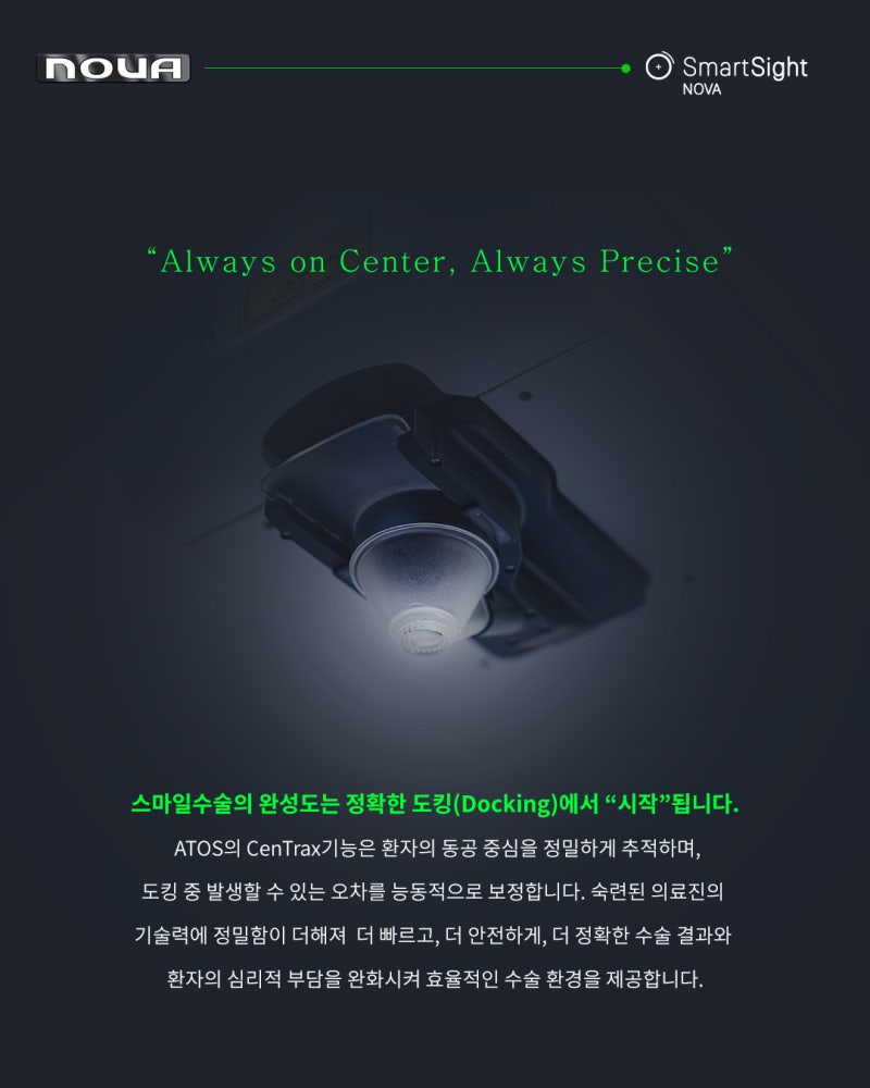 Phẫu thuật SMILE tiến hóa mới ✨SMART NOVA✨