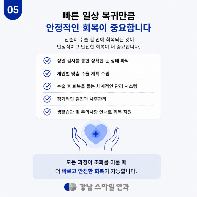 투데이라섹회복, 실제로 얼마나 걸릴까? 통증과 일상 복귀까지 사진 5