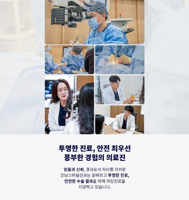 고도난시스마일라식, 정말 가능할까? 수술 전 확인해야할 기준 사진 11