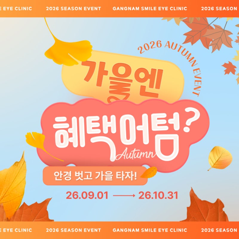  AUTUMN EVENT OPEN! 