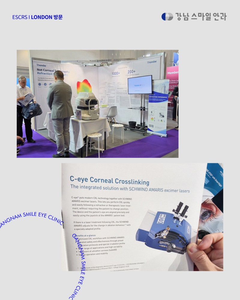  제44회 유럽 백내장 및 굴절 수술 학회(ESCRS 2026, London) 참석!