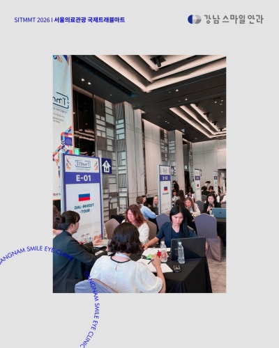 제44회 유럽 백내장 및 굴절 수술 학회(ESCRS 2026, London) 참석! 사진 3