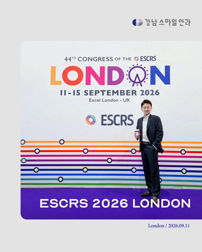 제44회 유럽 백내장 및 굴절 수술 학회(ESCRS 2026, London) 참석!