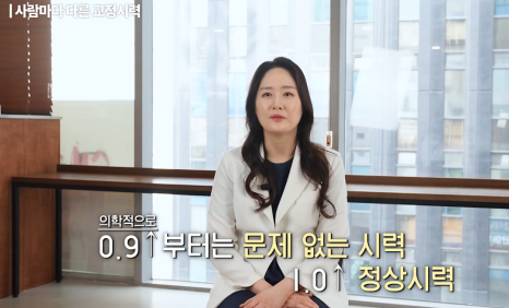 스마일라식 교정시력, 1.0이 목표일까? 목표시력 잘 나오는 방법 | 강남역안과 사진 7