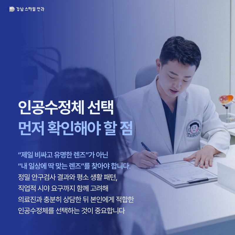 PanOptix Pro: What Distances Can You See, From Smartphones to Driving? 사진 7