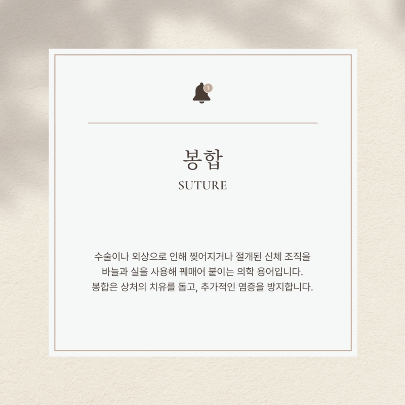 손가락 미세 봉합 수술 병원 알아보실 때 스누성형외과