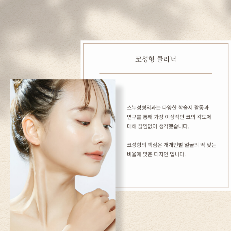 들창코 필러로 개선될까? 궁금하다면 클릭