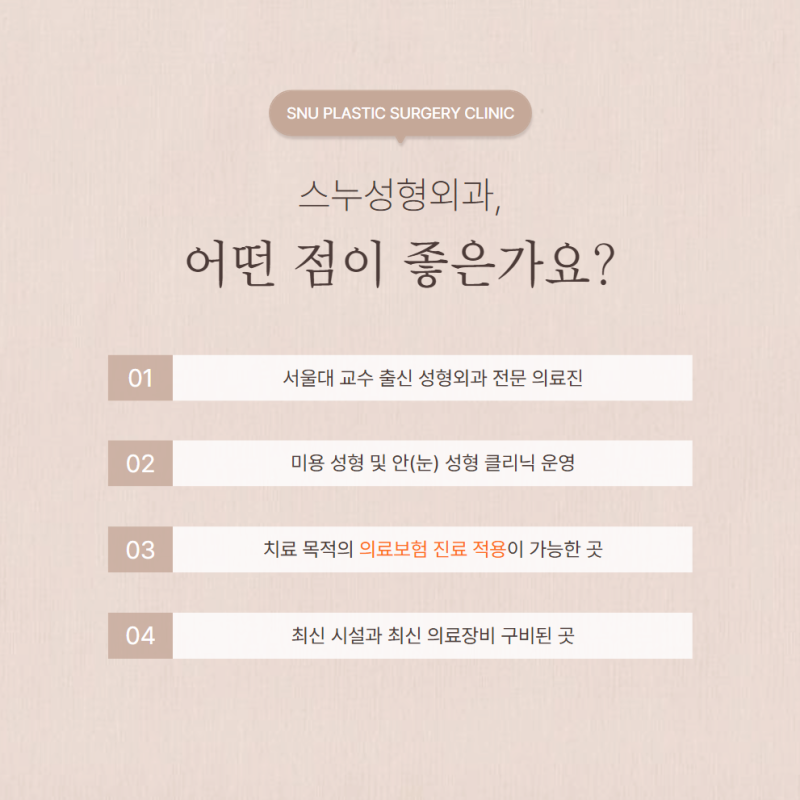청담동리프팅 울쎄라 시술 후 통증 지속되는 이유
