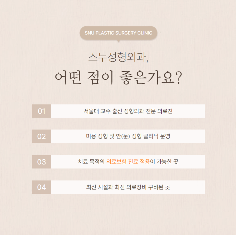 청담눈성형, 고양이 눈매 가지려 왜 뒤트임을 고집할까